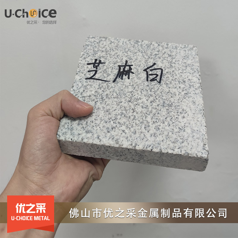 芝麻白石材蜂窩板