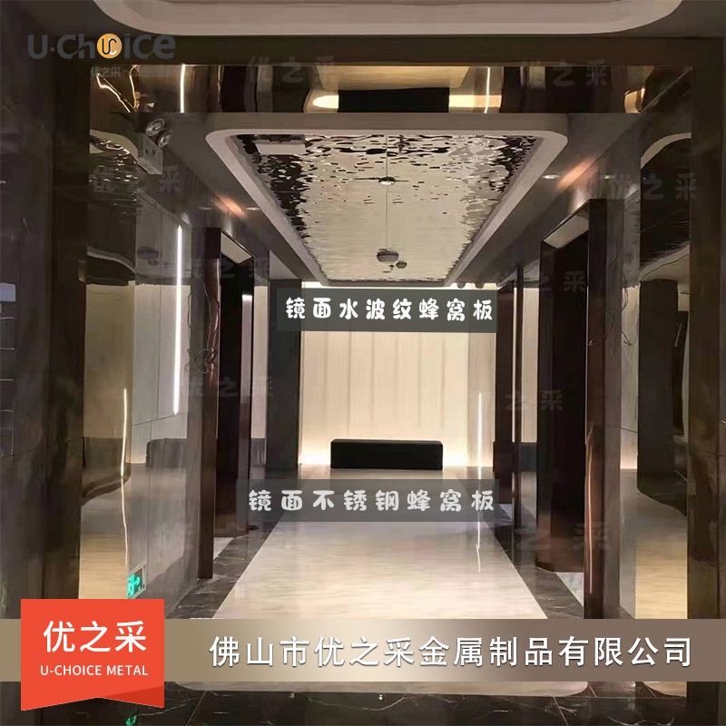 水波浪蜂窩鏡面不銹鋼板